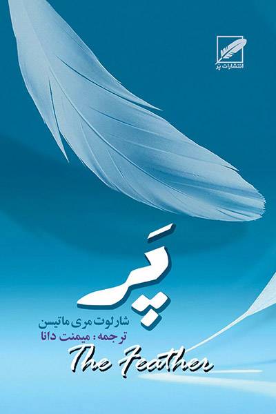 کاور کتاب پر