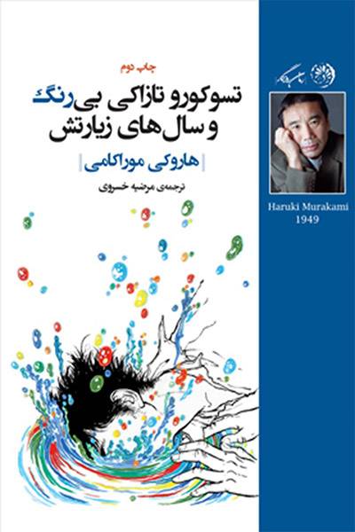 کاور کتاب مرد تکثیر شده