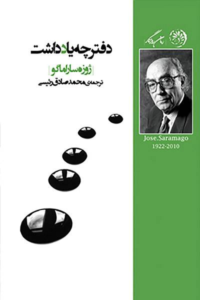 کاور کتاب دفترچه یادداشت