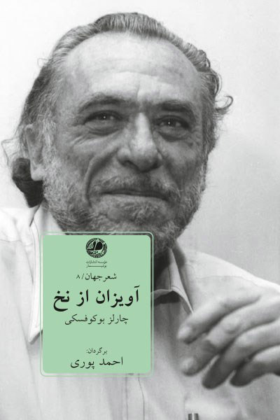 کاور کتاب آویزان از نخ