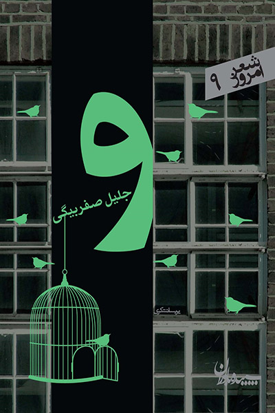 کاور کتاب و